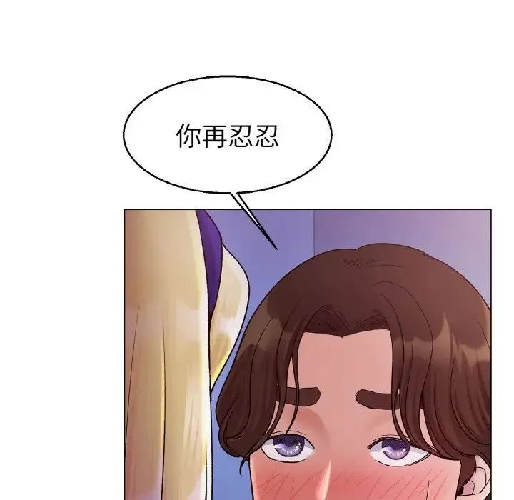冰上恋人 第4话 第69页