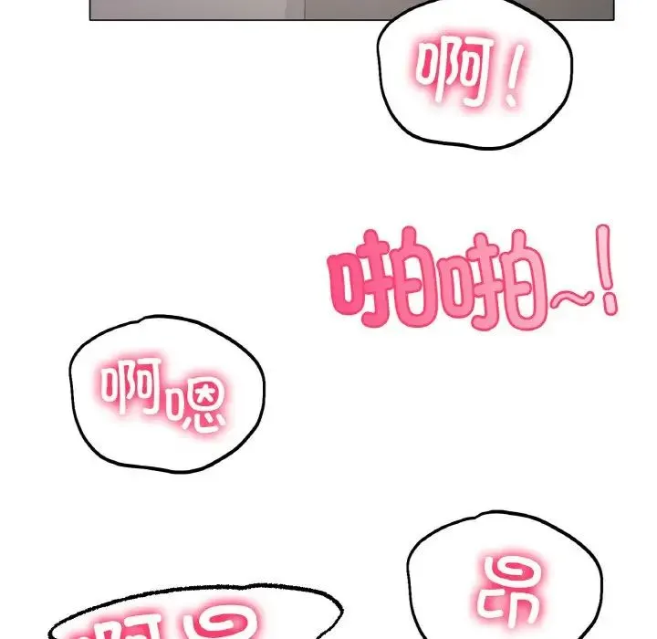 冰上恋人 第4话 第46页