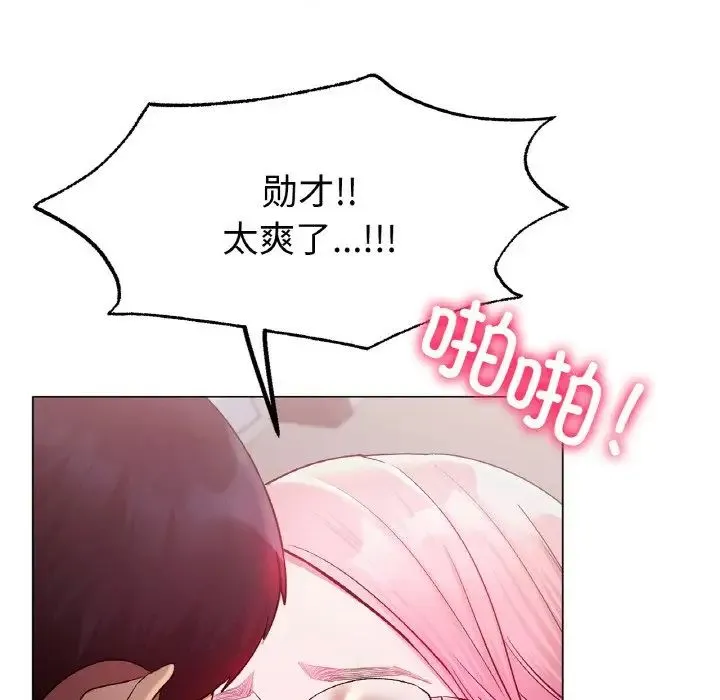 冰上恋人 第4话 第105页