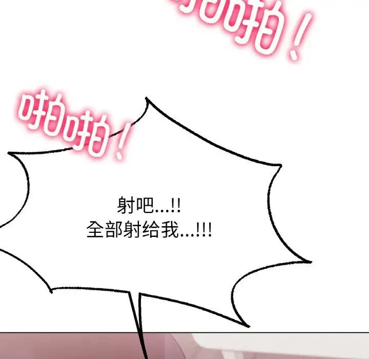 冰上恋人 第4话 第109页