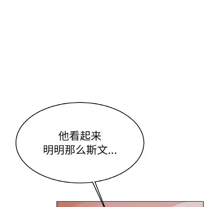 冰上恋人 第4话 第177页
