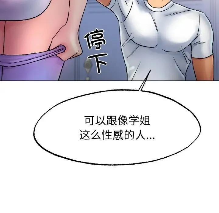 冰上恋人 第4话 第136页