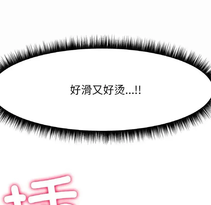 冰上恋人 第4话 第18页