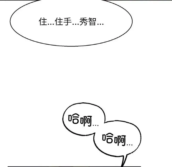冰上恋人 第4话 第83页