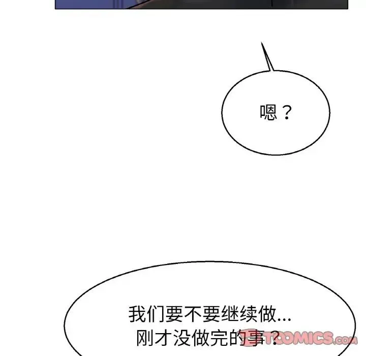 冰上恋人 第4话 第156页