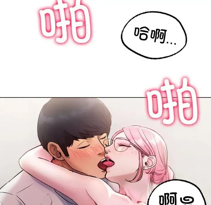 冰上恋人 第4话 第59页