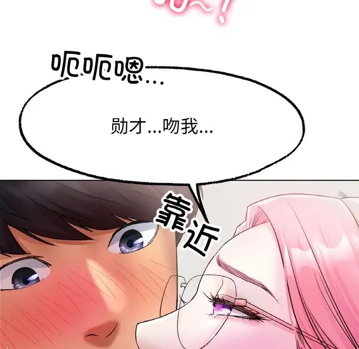 冰上恋人 第4话 第57页