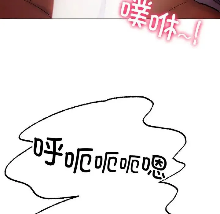 冰上恋人 第4话 第122页