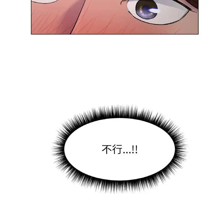 冰上恋人 第4话 第89页