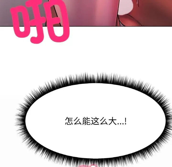 冰上恋人 第4话 第49页