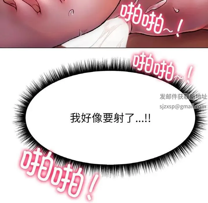 冰上恋人 第4话 第104页
