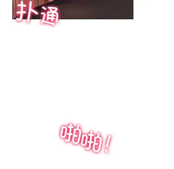 冰上恋人 第4话 第98页