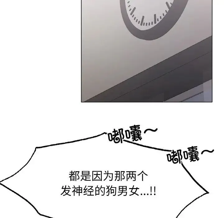 冰上恋人 第4话 第150页