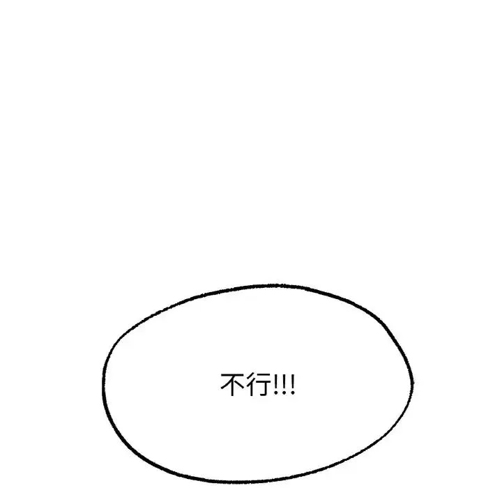 冰上恋人 第4话 第216页