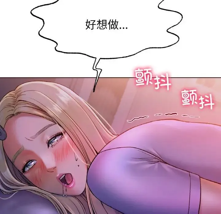 冰上恋人 第4话 第190页