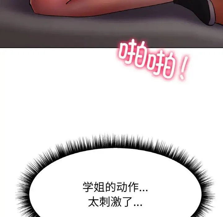 冰上恋人 第4话 第102页