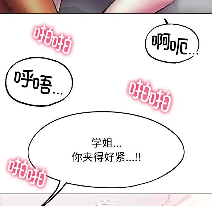 冰上恋人 第4话 第27页