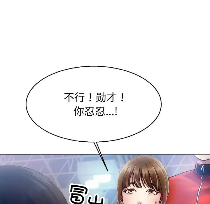 冰上恋人 第4话 第209页