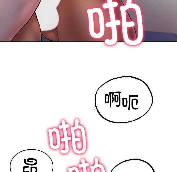 冰上恋人 第4话 第61页