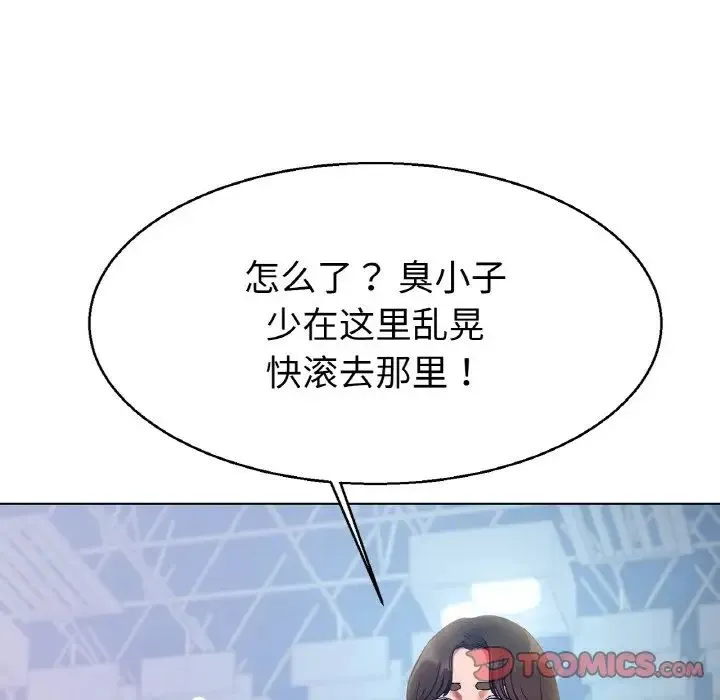 冰上恋人 第4话 第204页