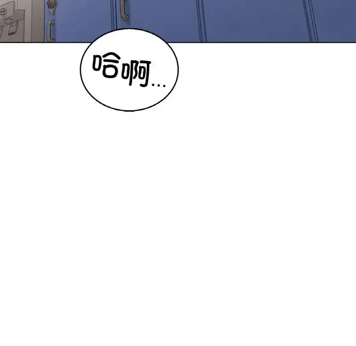 冰上恋人 第4话 第128页