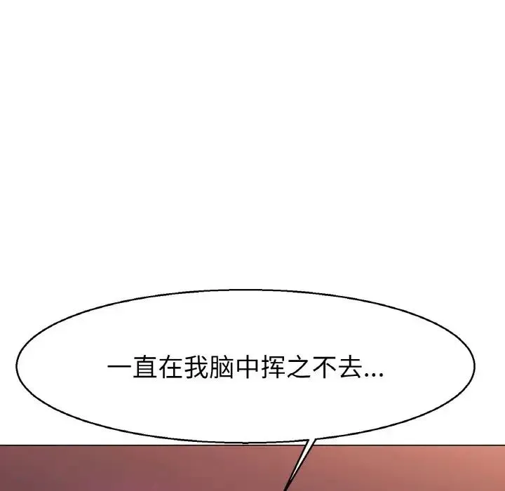 冰上恋人 第4话 第174页