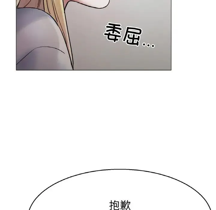 冰上恋人 第4话 第166页
