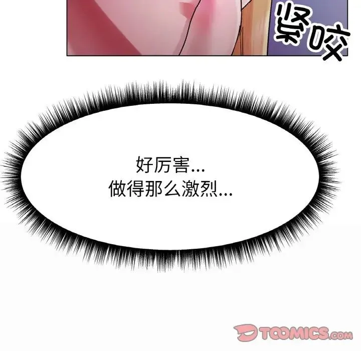 冰上恋人 第4话 第36页