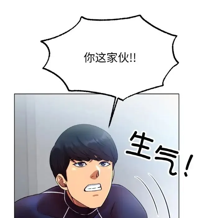冰上恋人 第4话 第207页