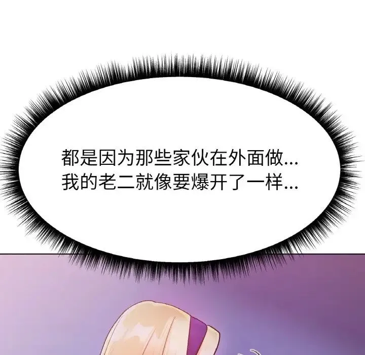 冰上恋人 第4话 第81页