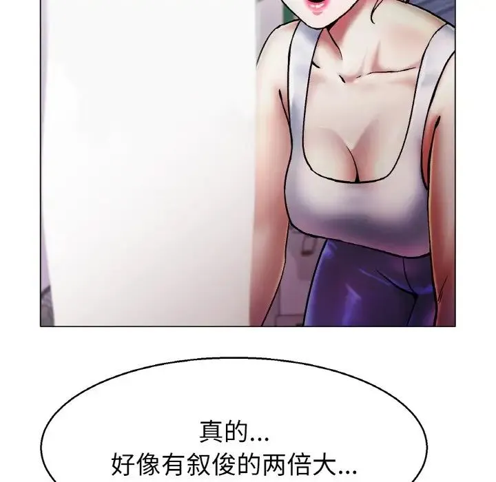 冰上恋人 第4话 第181页
