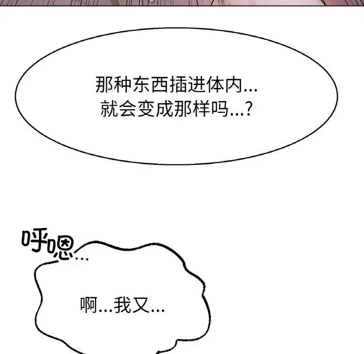 冰上恋人 第4话 第184页