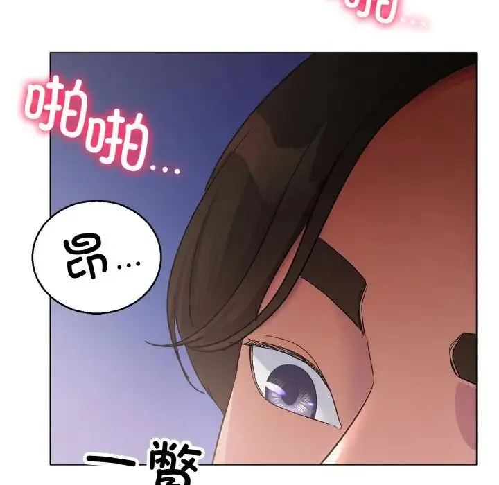 冰上恋人 第4话 第67页