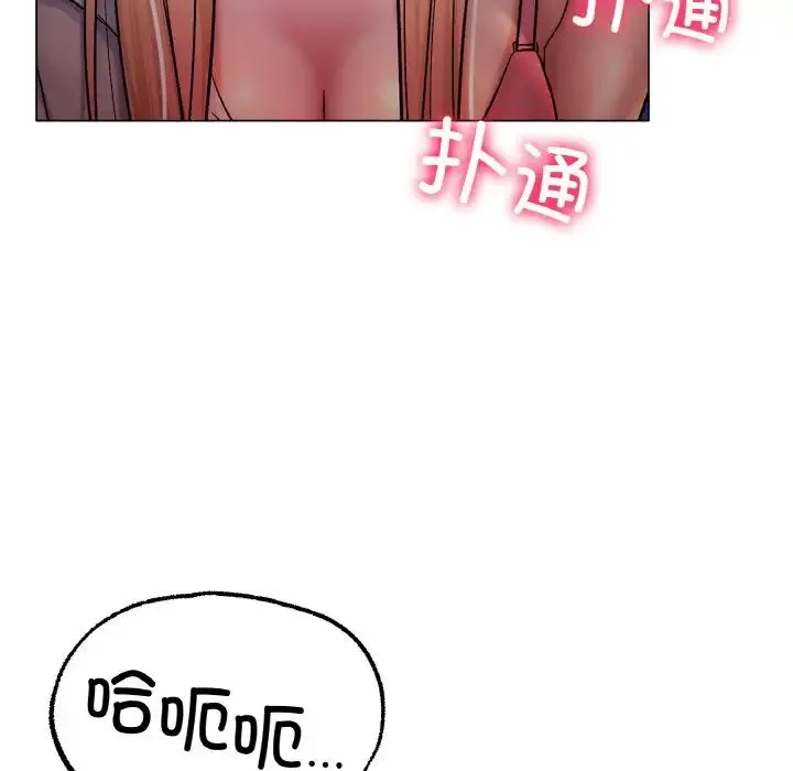 冰上恋人 第4话 第85页