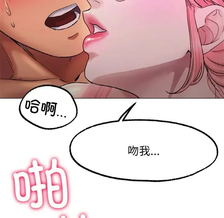 冰上恋人 第4话 第58页