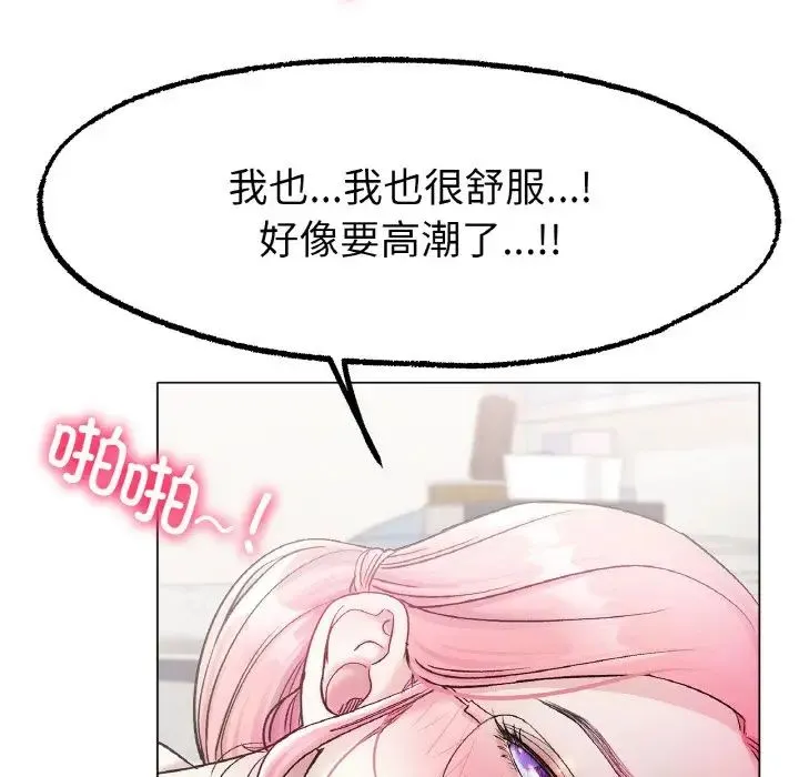 冰上恋人 第4话 第55页