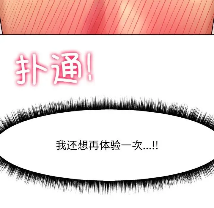 冰上恋人 第4话 第10页