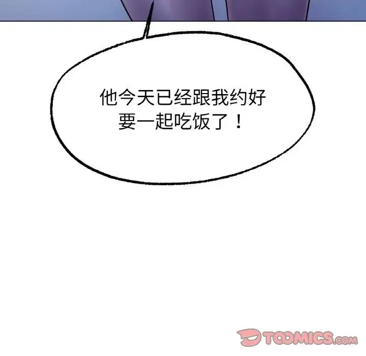 冰上恋人 第4话 第220页