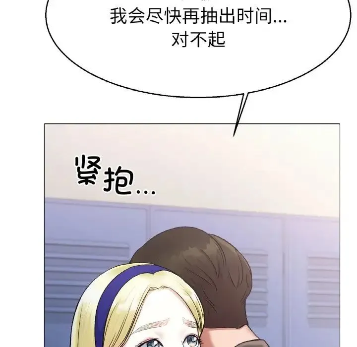 冰上恋人 第4话 第167页