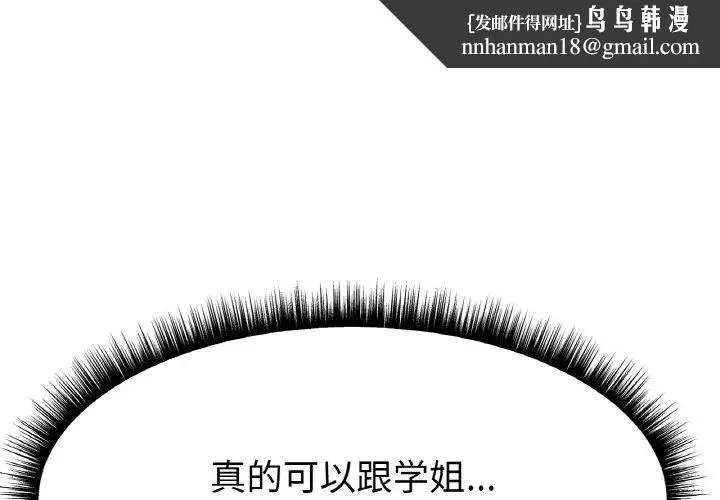 冰上恋人 第4话 第1页