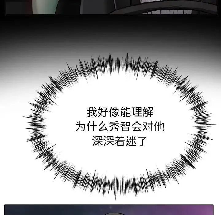 冰上恋人 第29話 第133页
