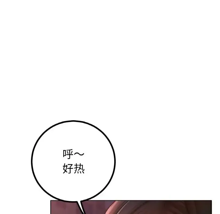 冰上恋人 第29話 第100页