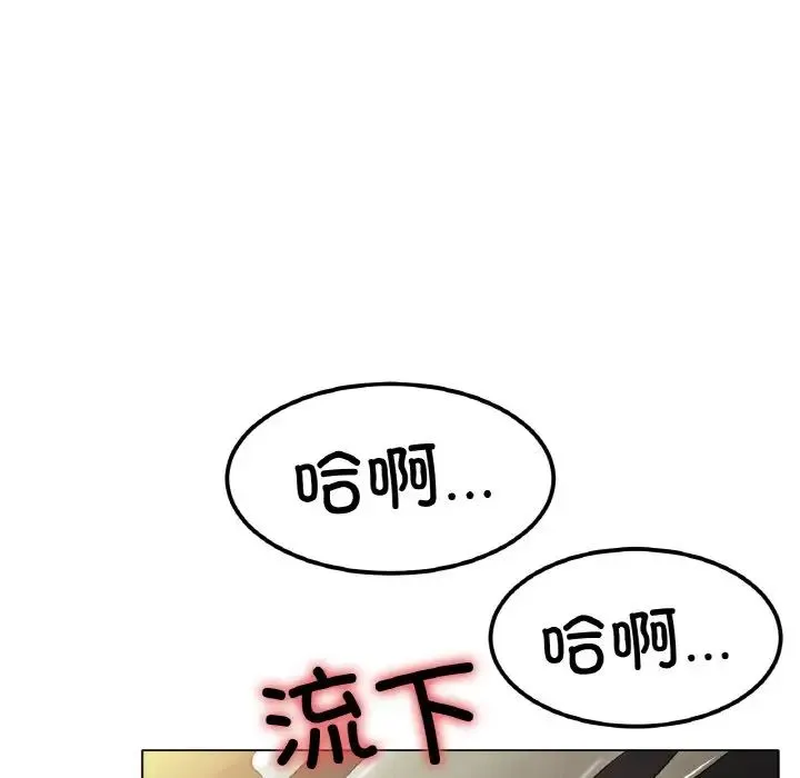 冰上恋人 第29話 第84页