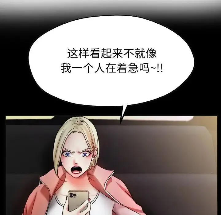 冰上恋人 第29話 第131页