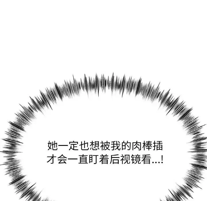 冰上恋人 第29話 第58页