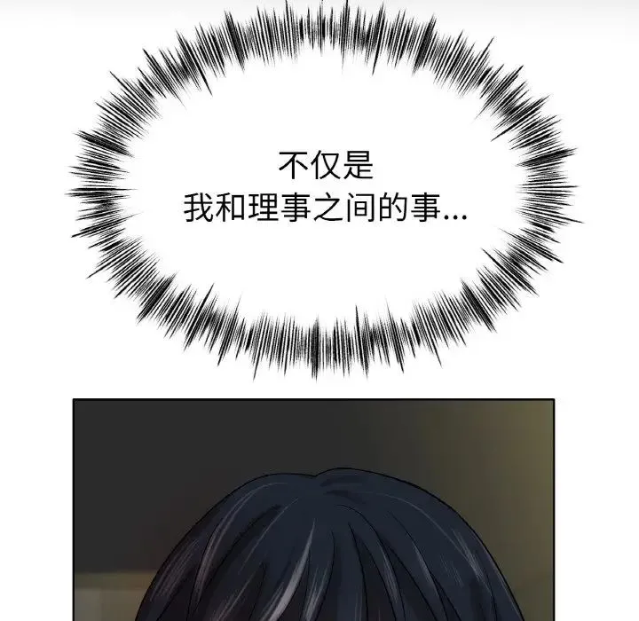 冰上恋人 第29話 第154页