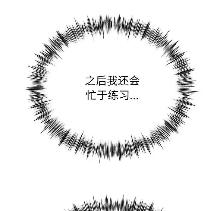 冰上恋人 第29話 第156页