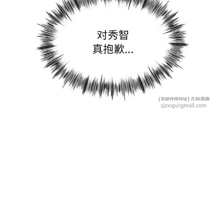 冰上恋人 第29話 第157页