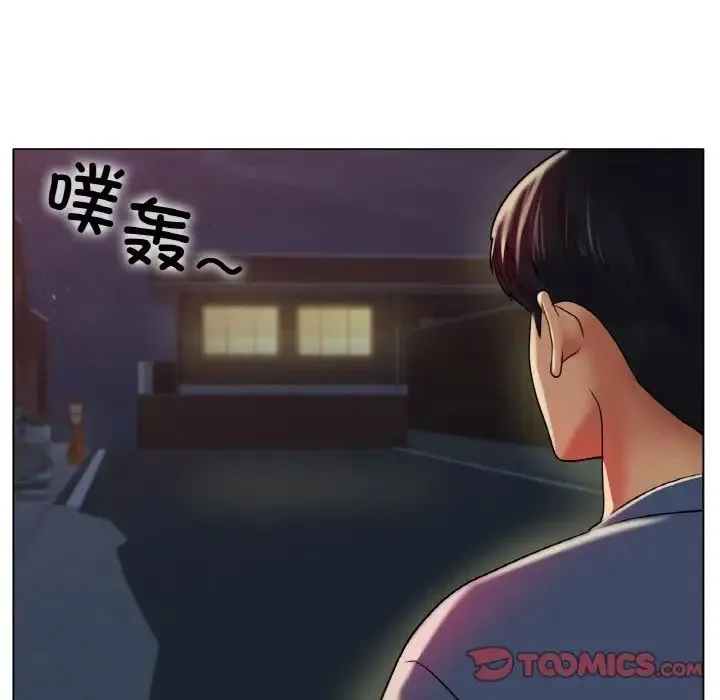 冰上恋人 第29話 第171页