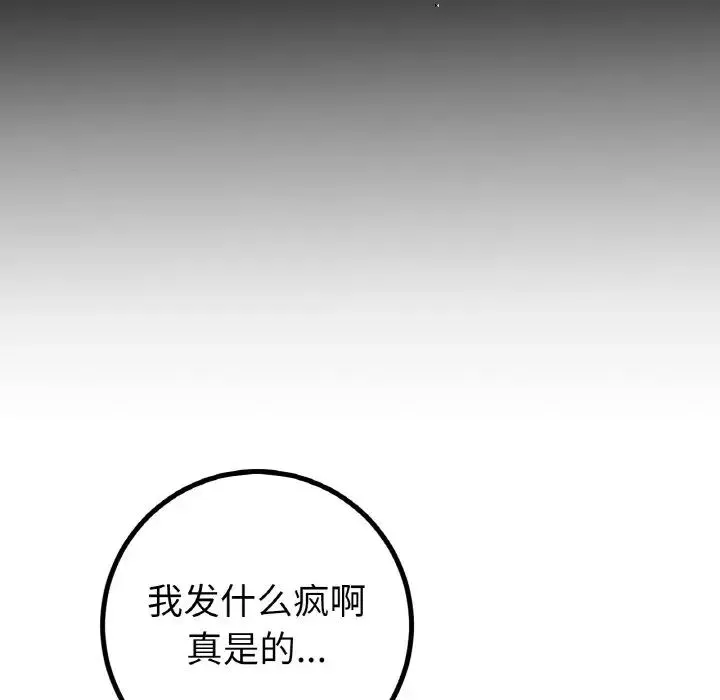 冰上恋人 第29話 第107页